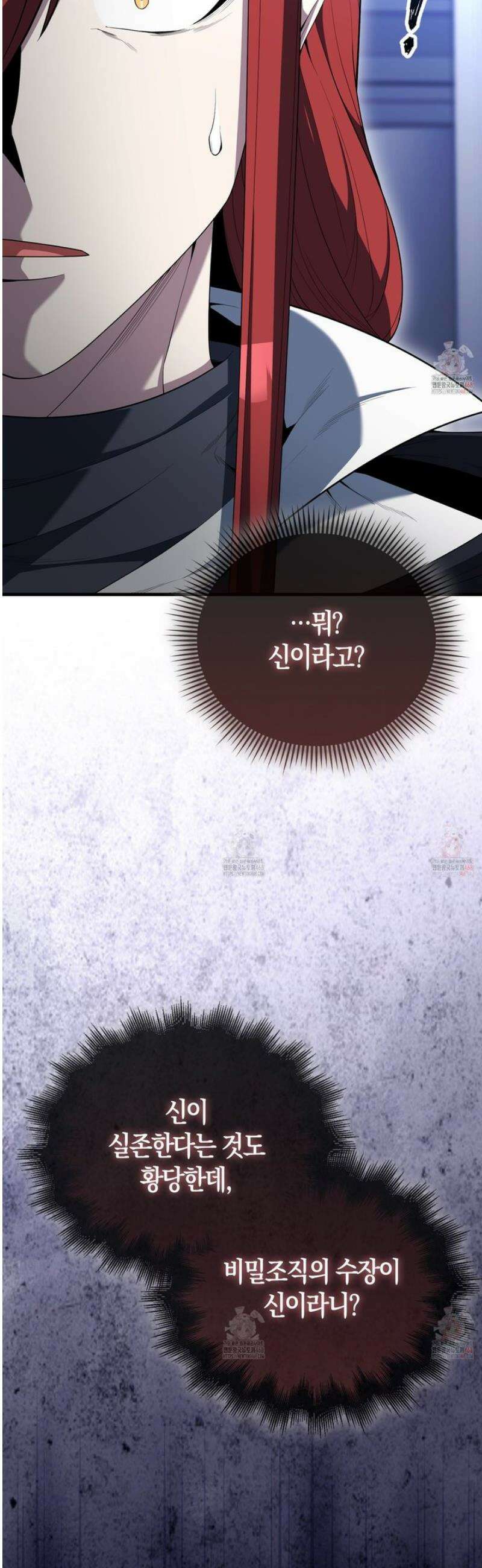 엑스트라가 너무 강함 88화 46