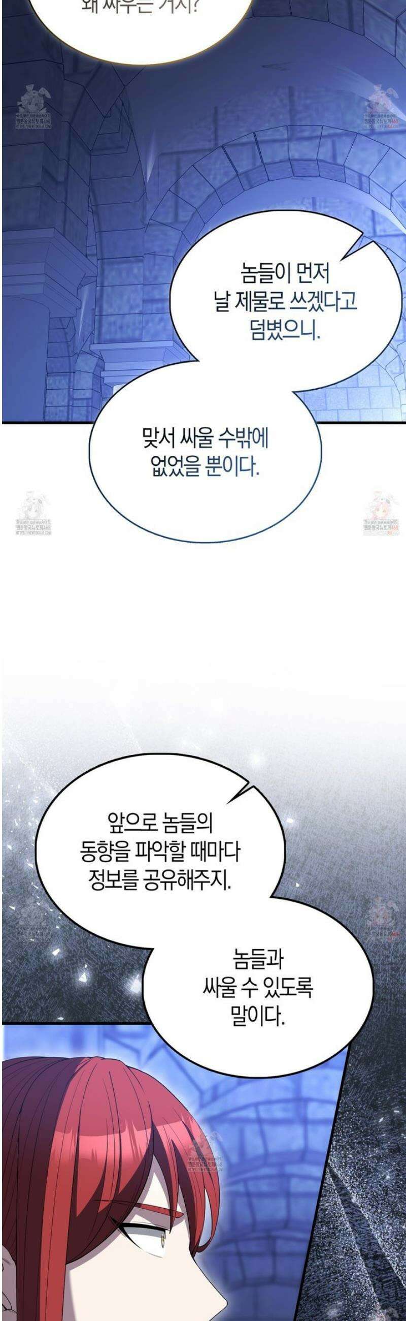 엑스트라가 너무 강함 88화 48
