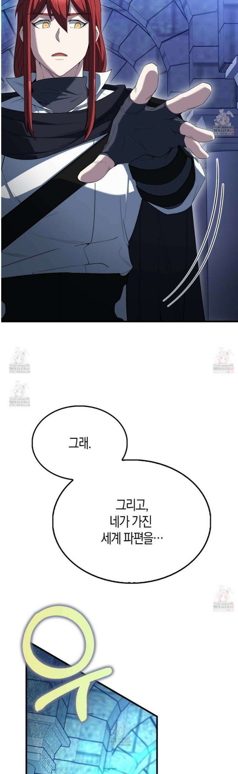 엑스트라가 너무 강함 88화 51