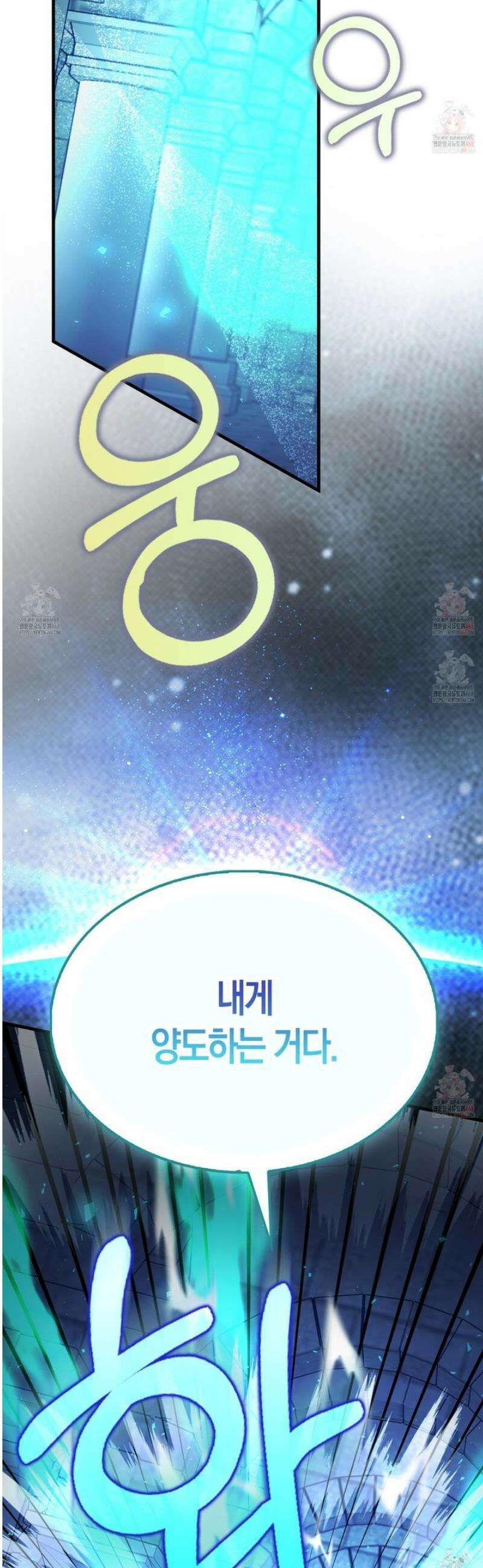 엑스트라가 너무 강함 88화 52