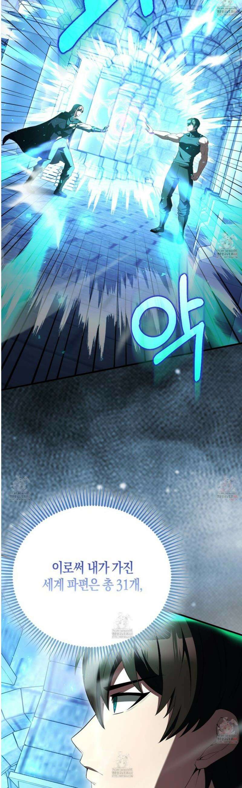엑스트라가 너무 강함 88화 53