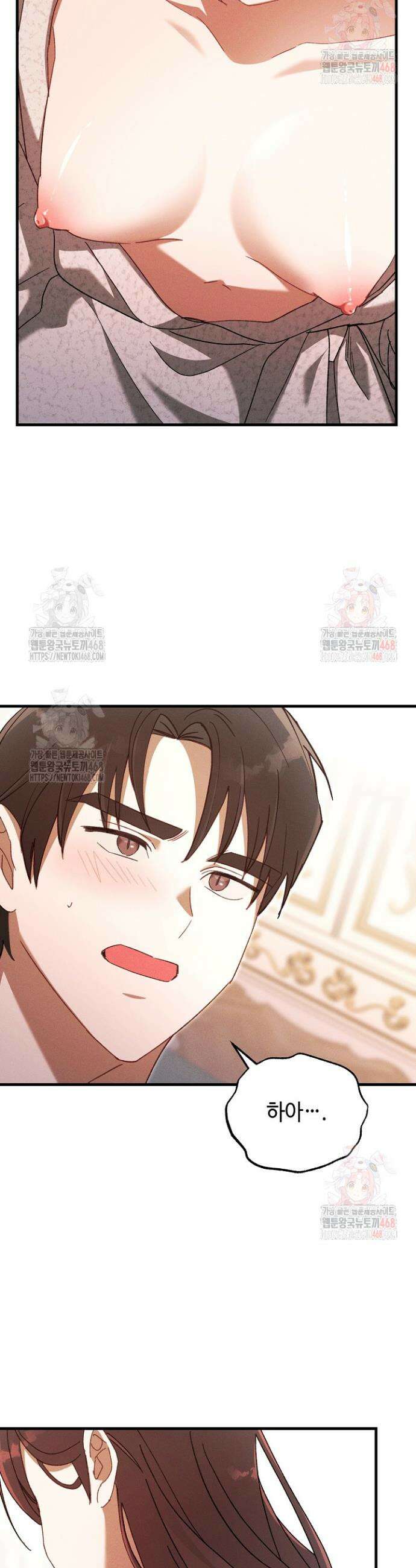 메리지 파트너 33화 5