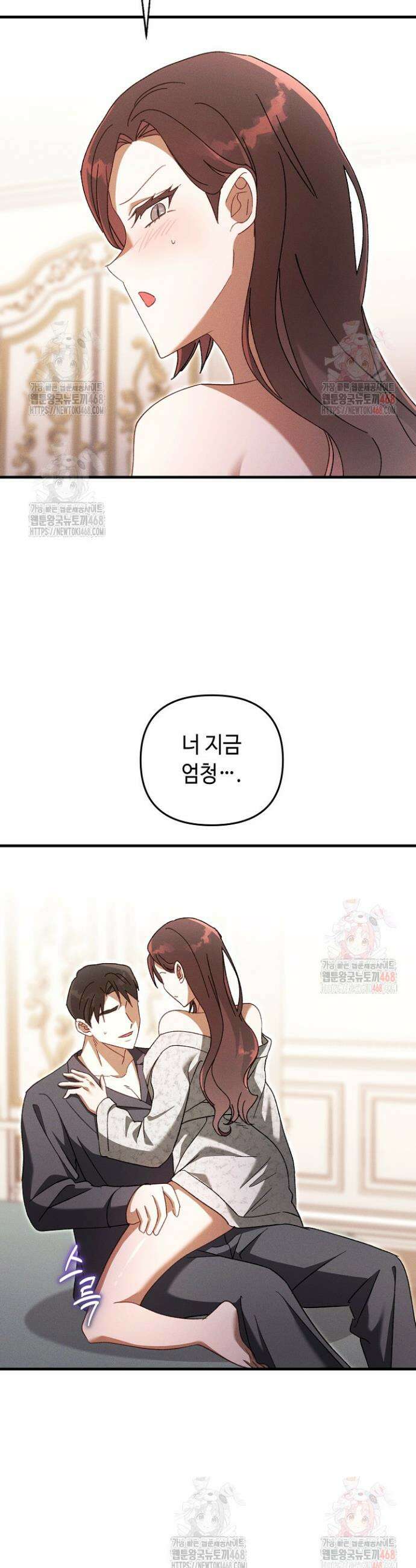 메리지 파트너 33화 7
