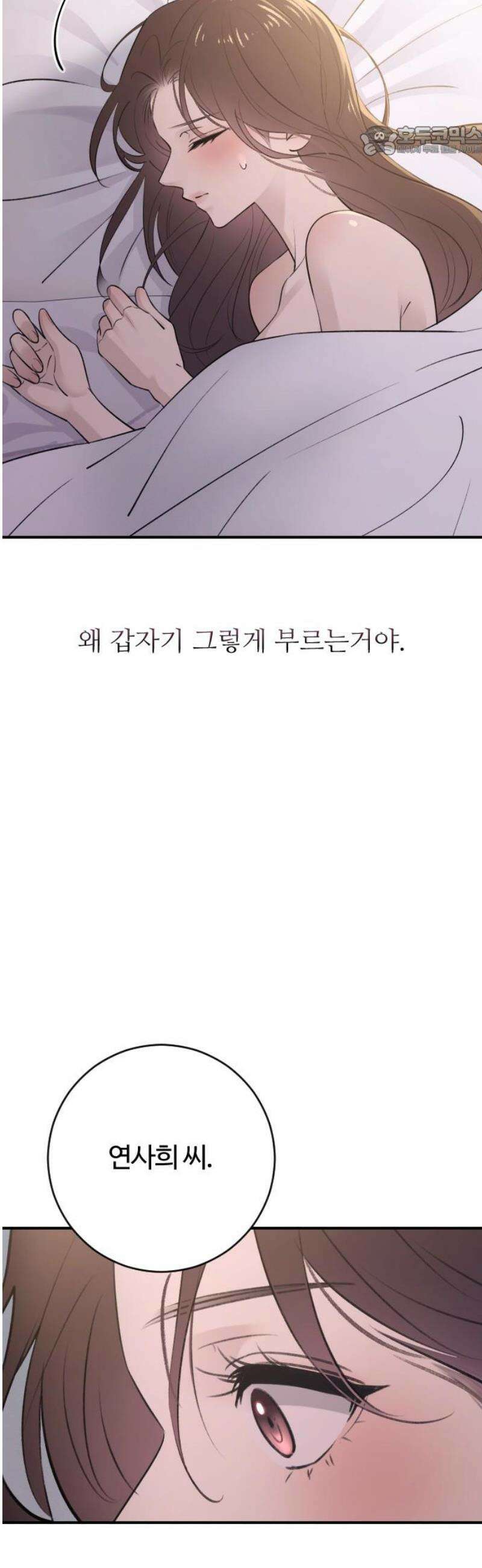 개짓 29화 7