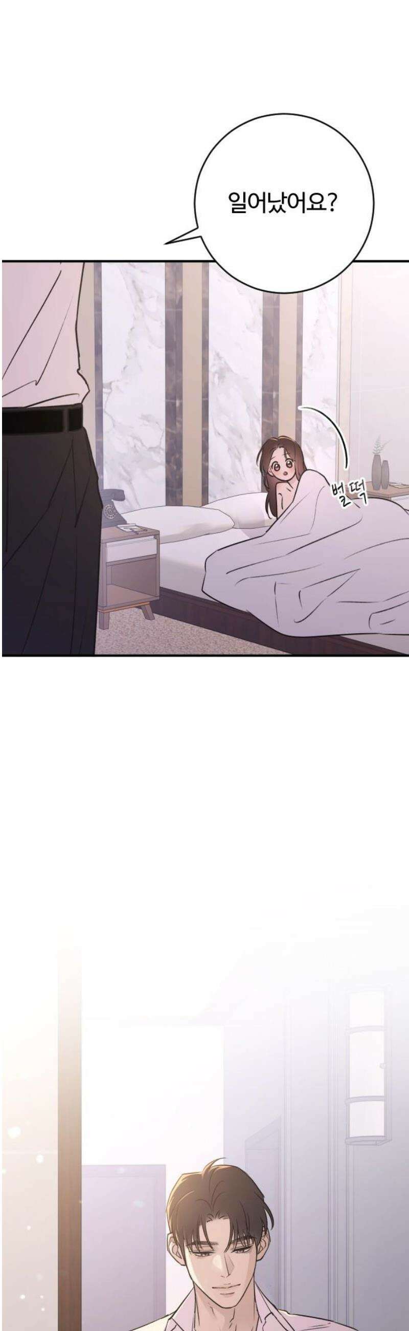 개짓 29화 8