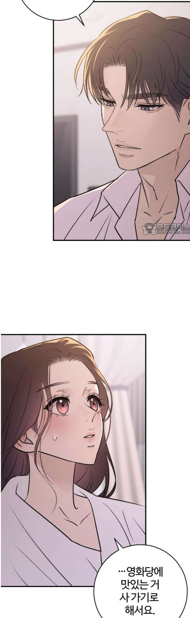 개짓 29화 11