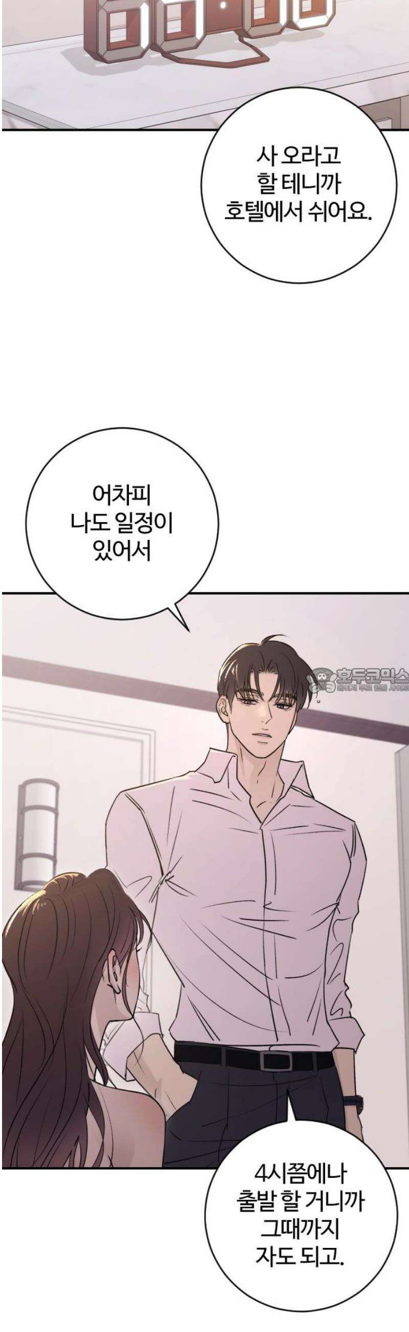 개짓 29화 13