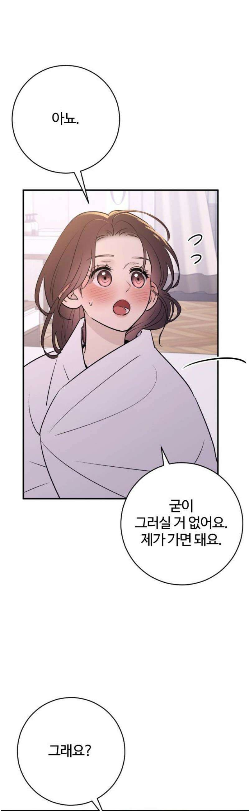 개짓 29화 14