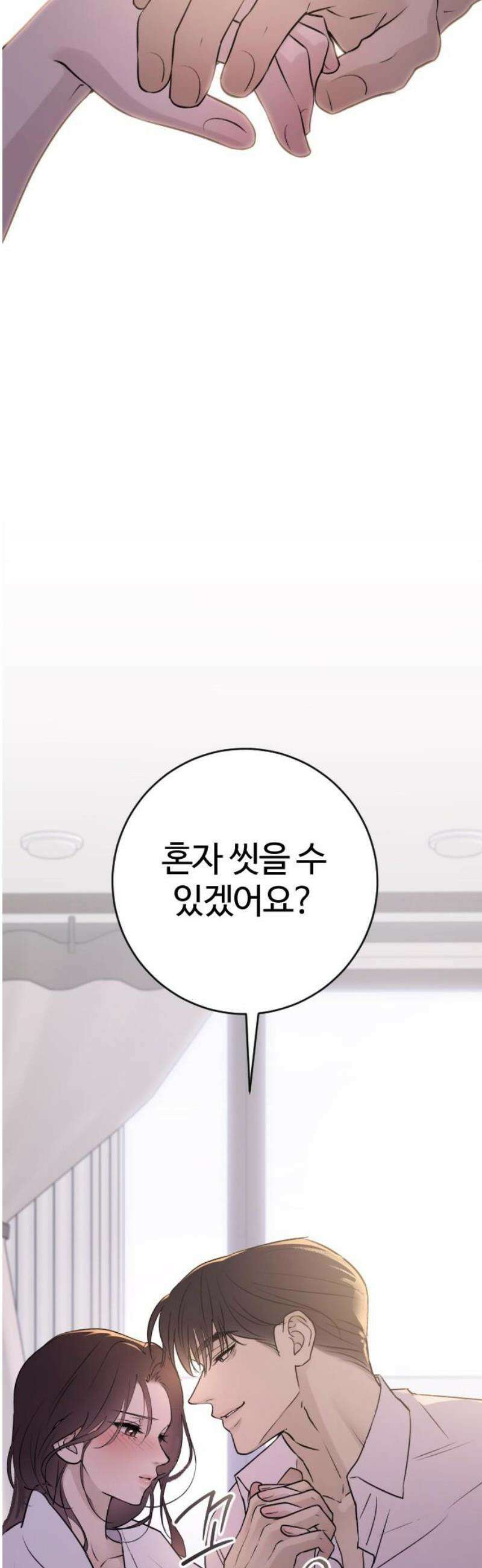 개짓 29화 16