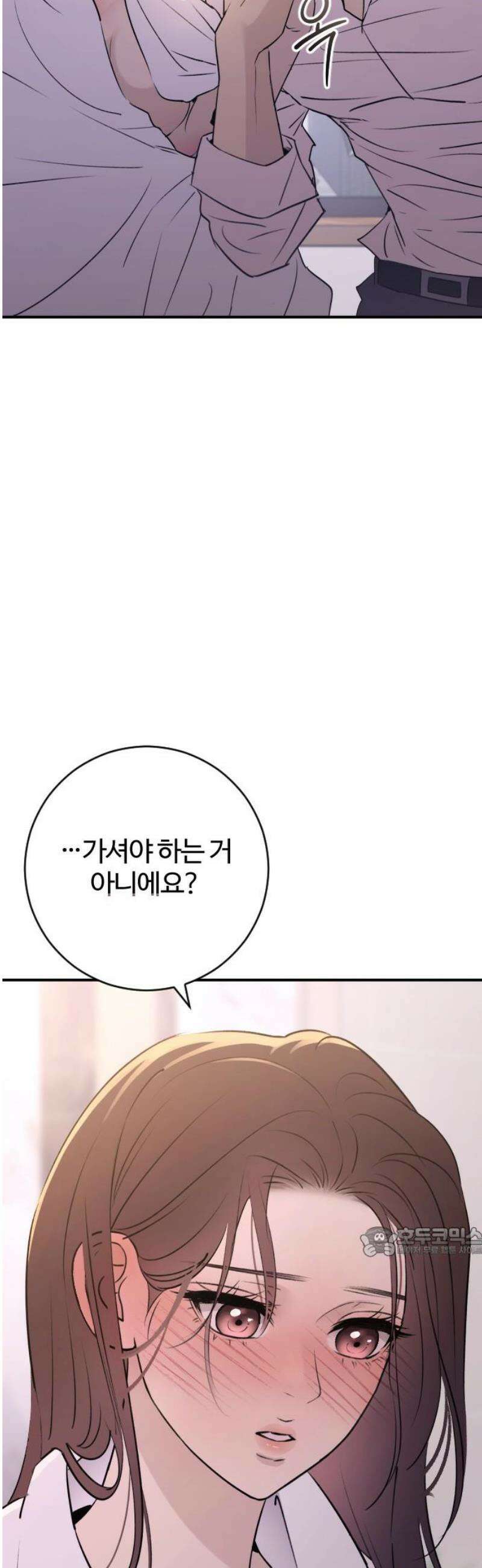 개짓 29화 17