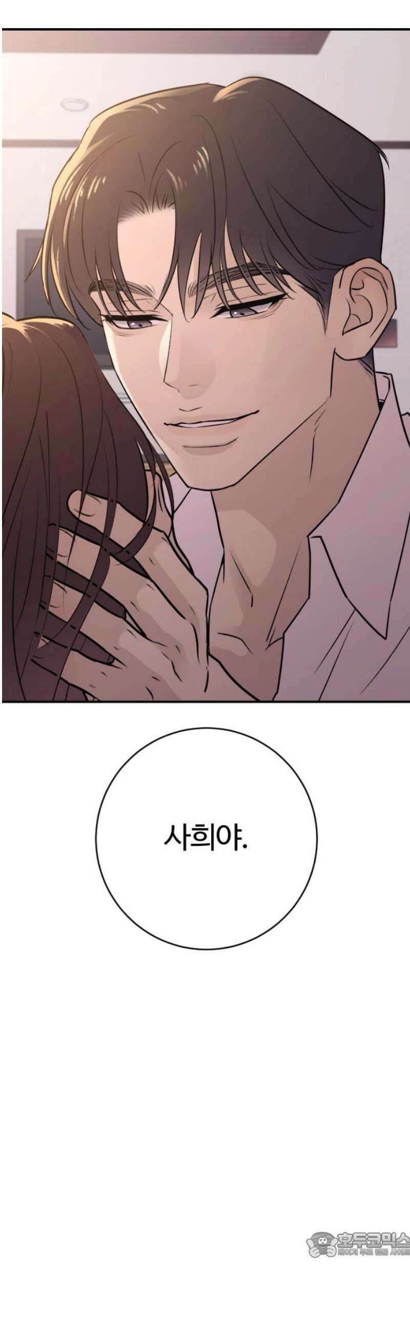개짓 29화 19
