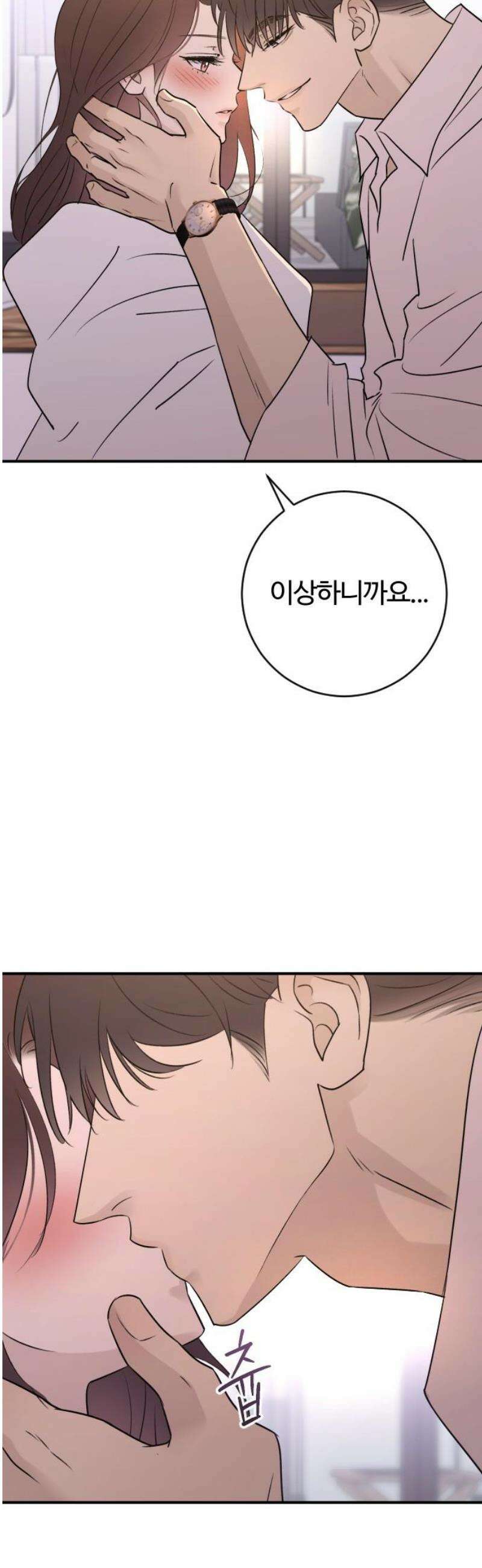 개짓 29화 21