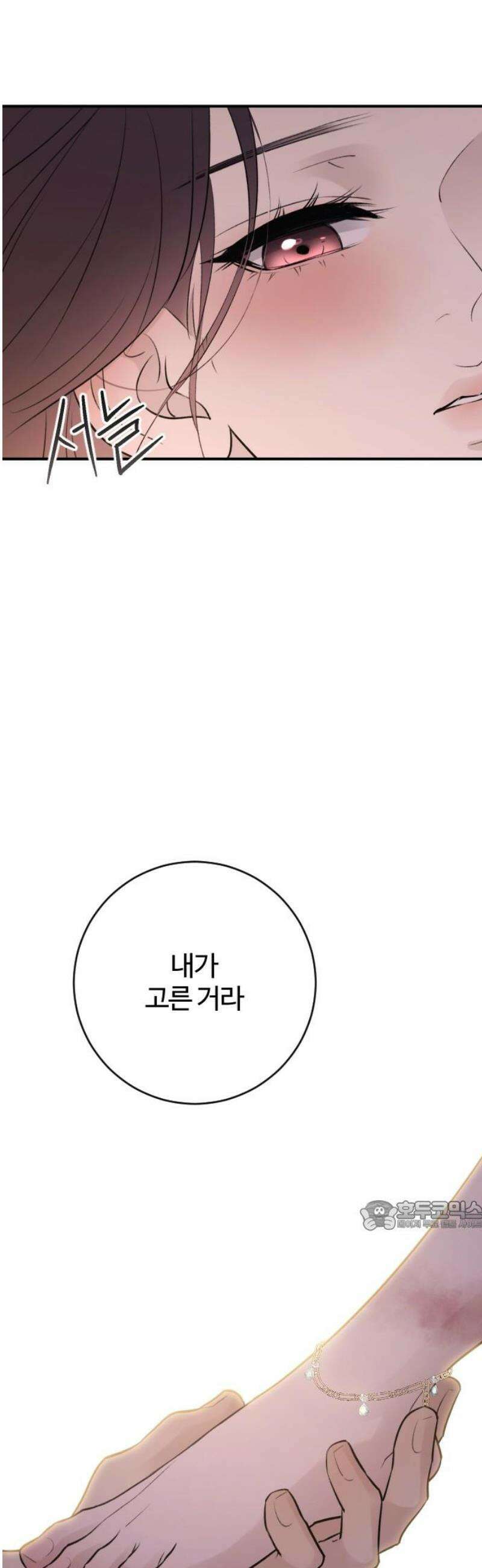 개짓 29화 32