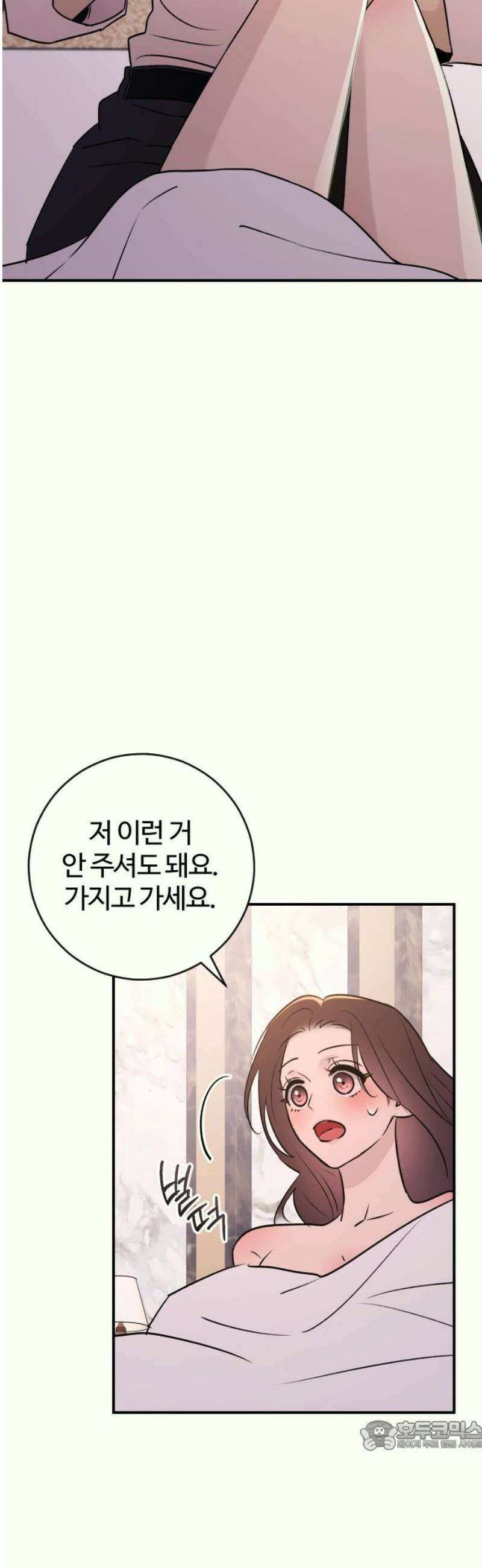 개짓 29화 34