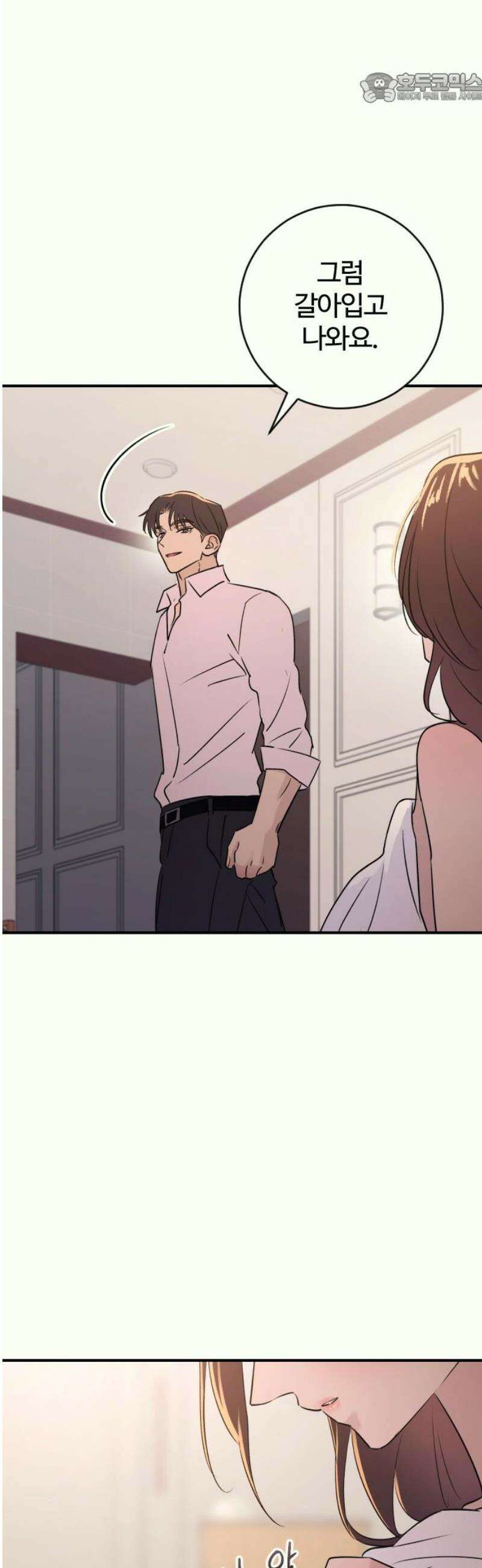 개짓 29화 37