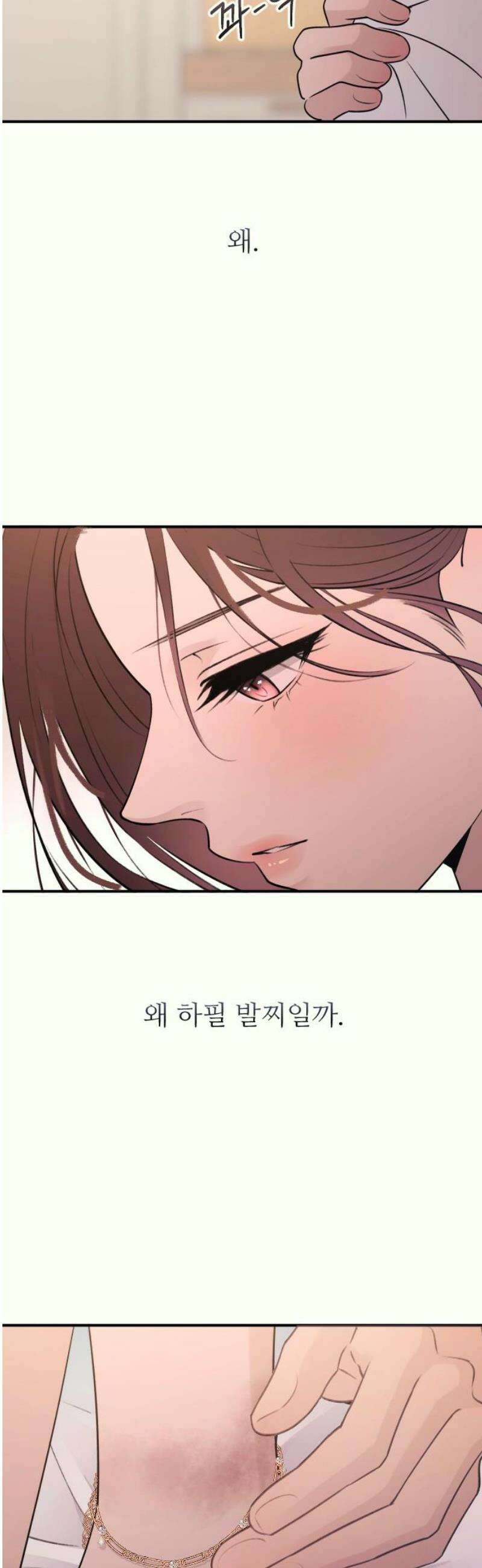 개짓 29화 38