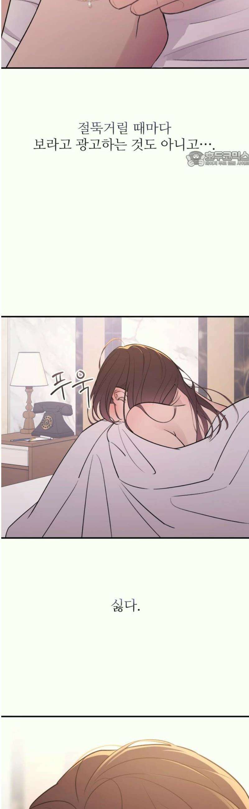 개짓 29화 39