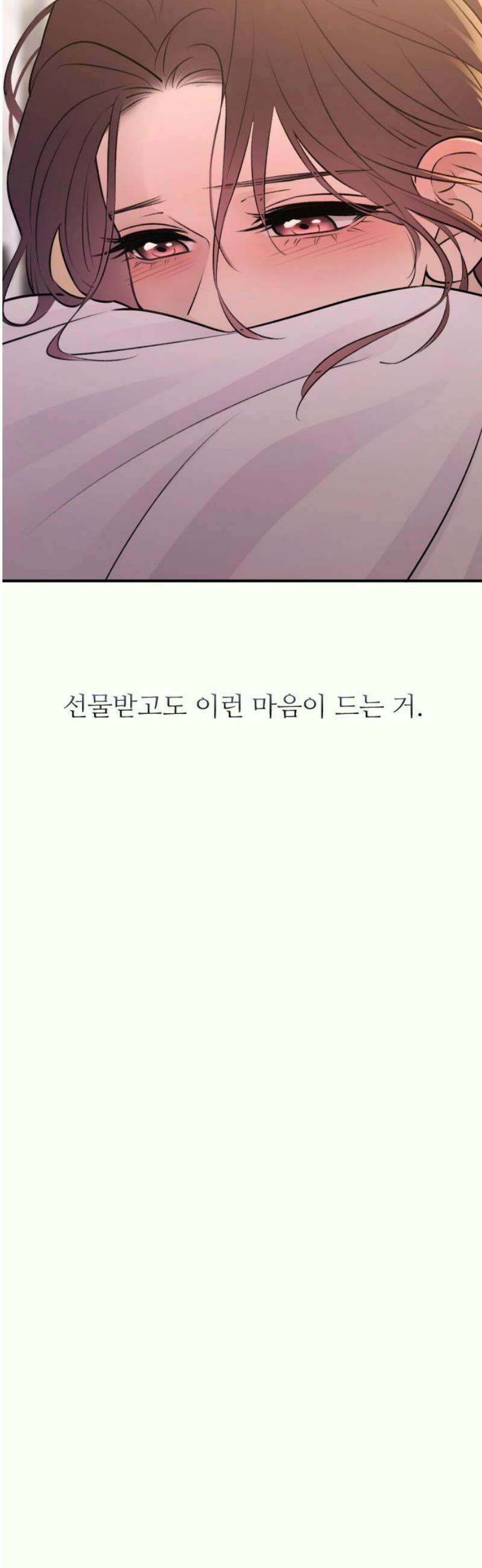 개짓 29화 40