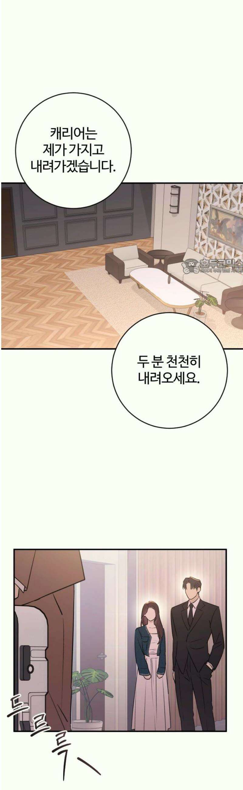 개짓 29화 41