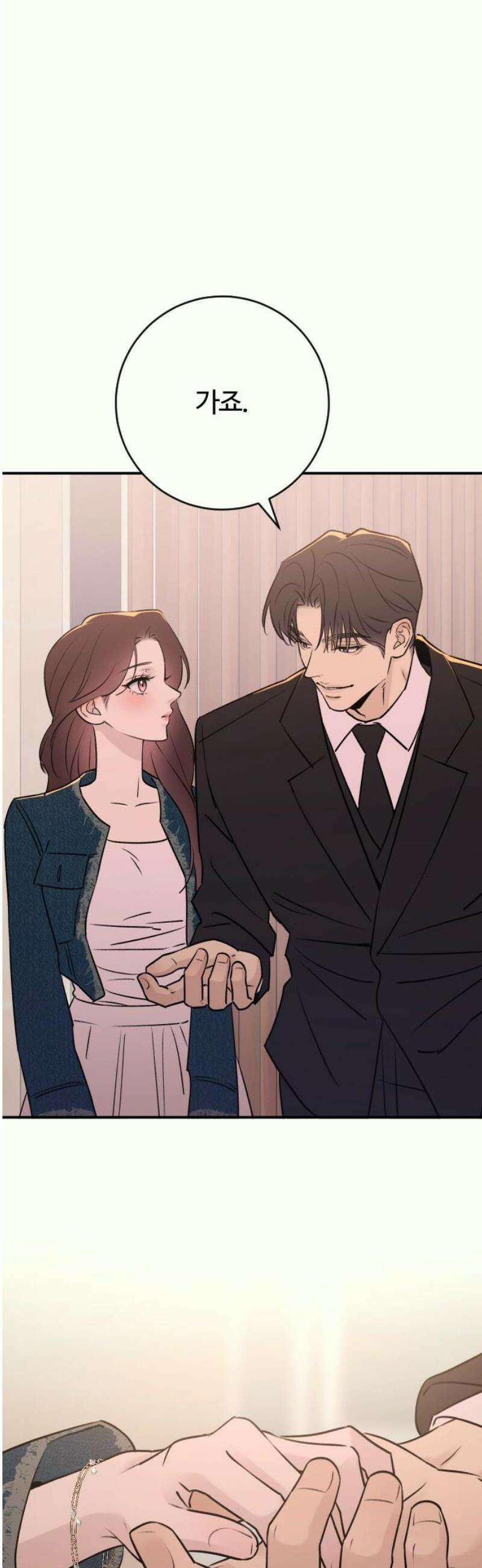 개짓 29화 42