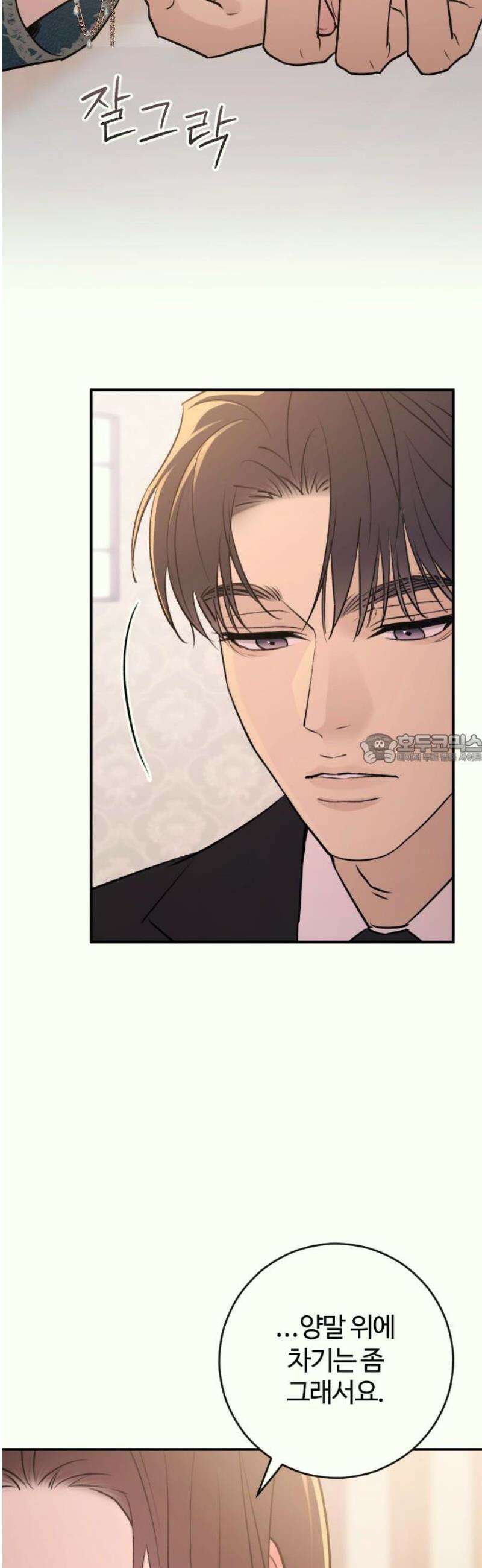 개짓 29화 43