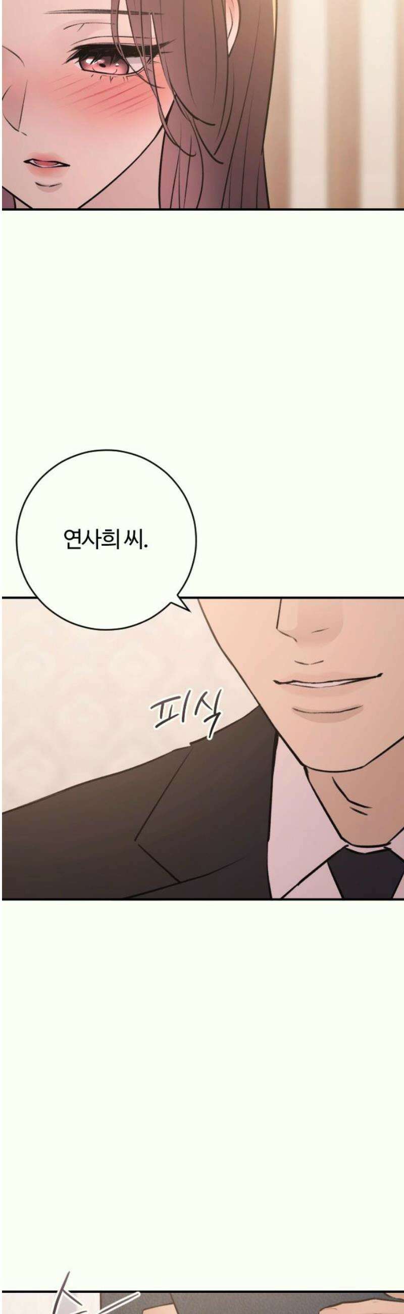 개짓 29화 44