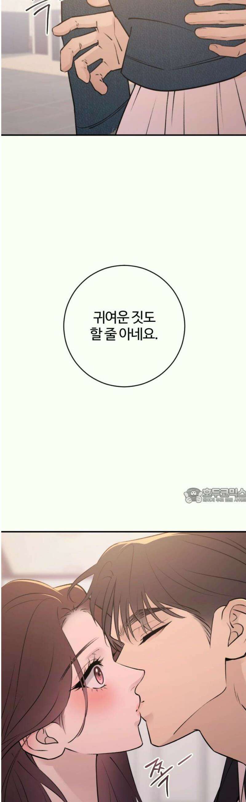 개짓 29화 45