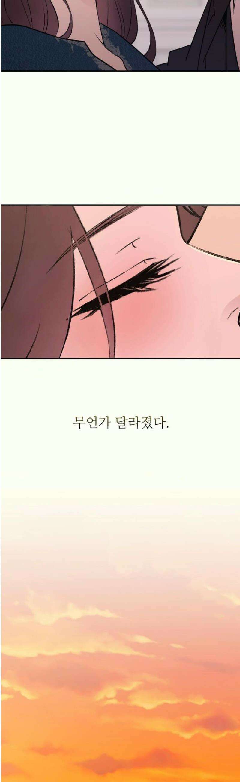 개짓 29화 46