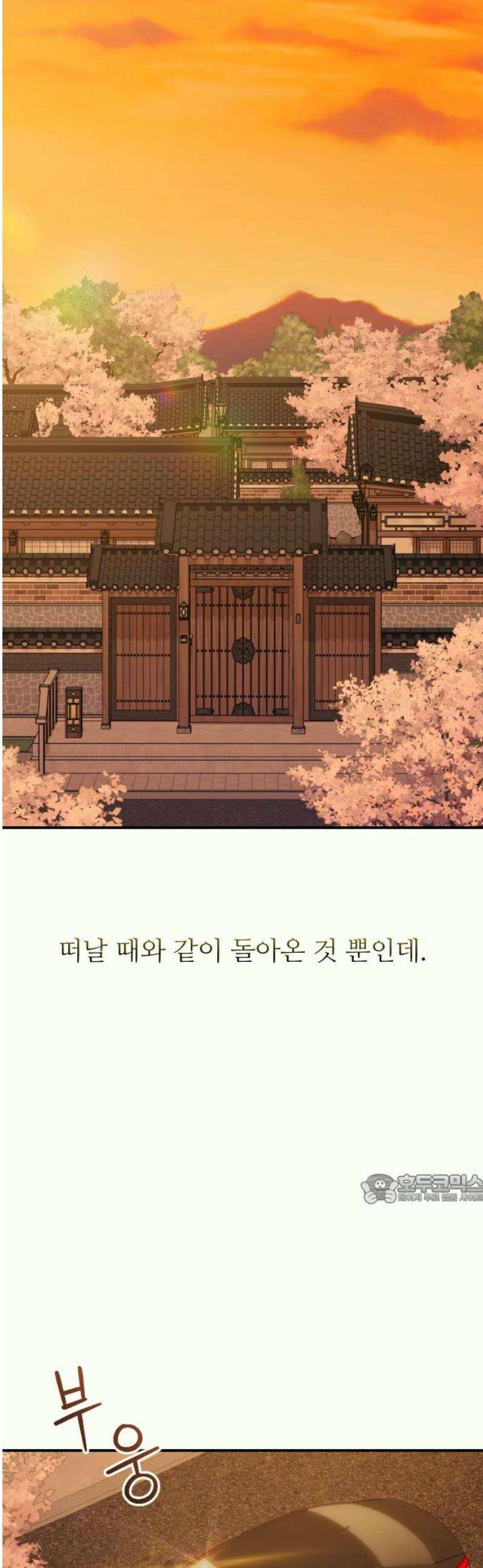 개짓 29화 47