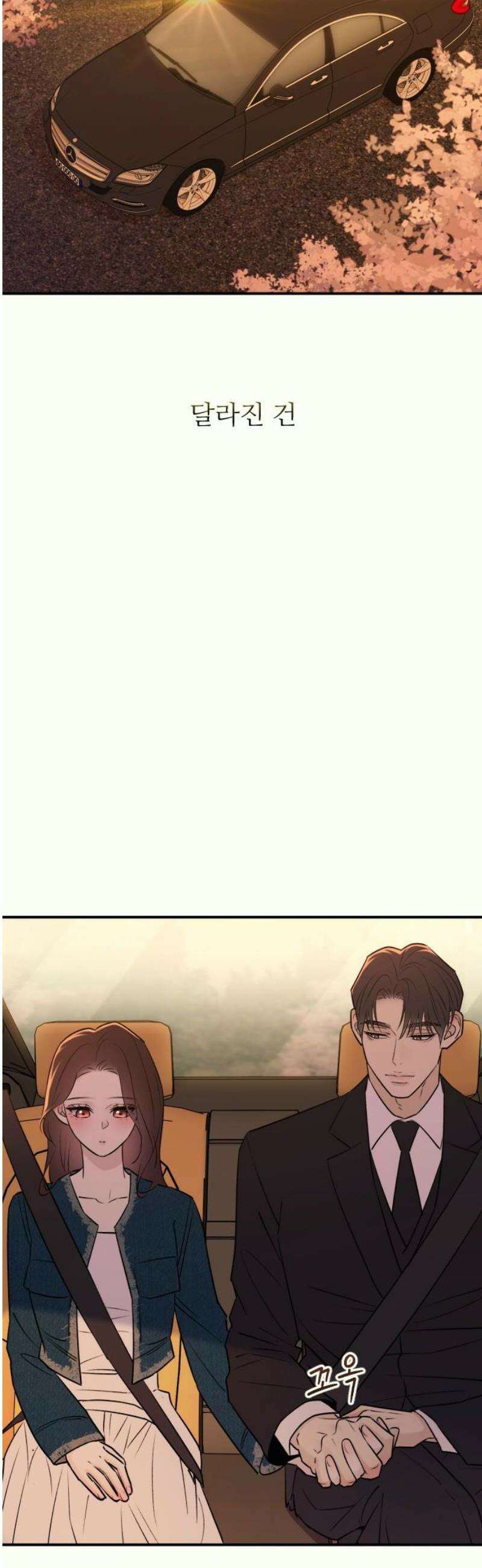 개짓 29화 48