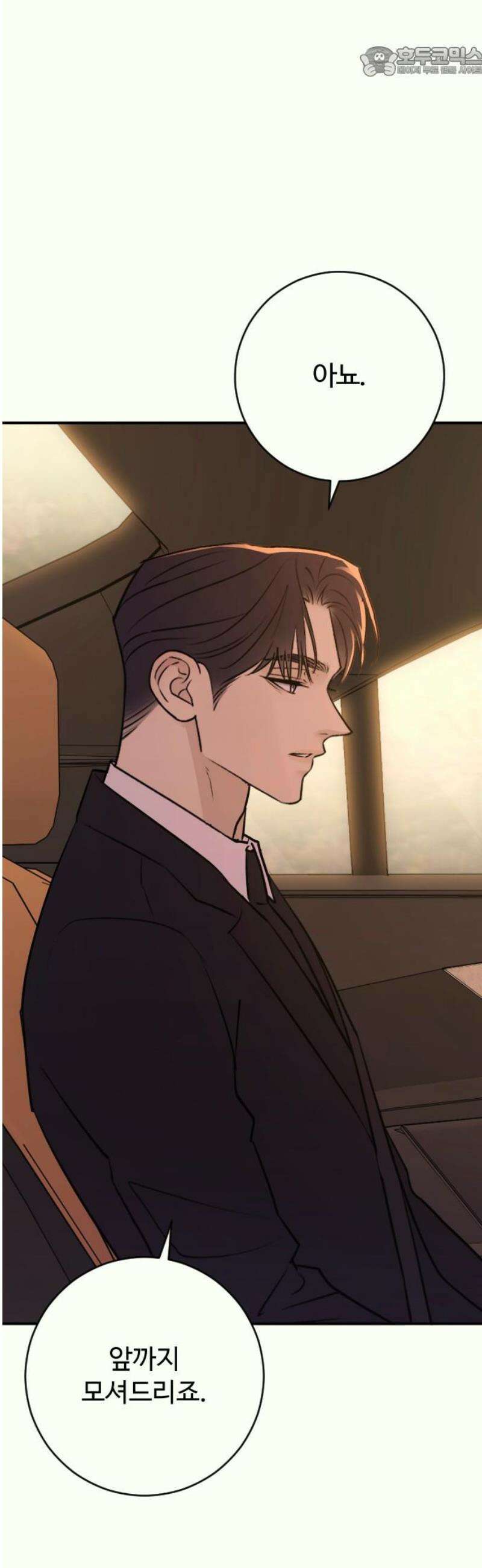 개짓 29화 52