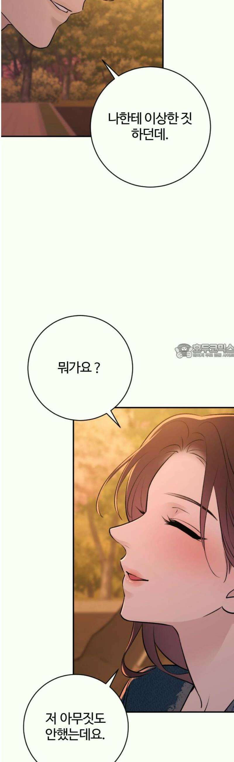 개짓 29화 58