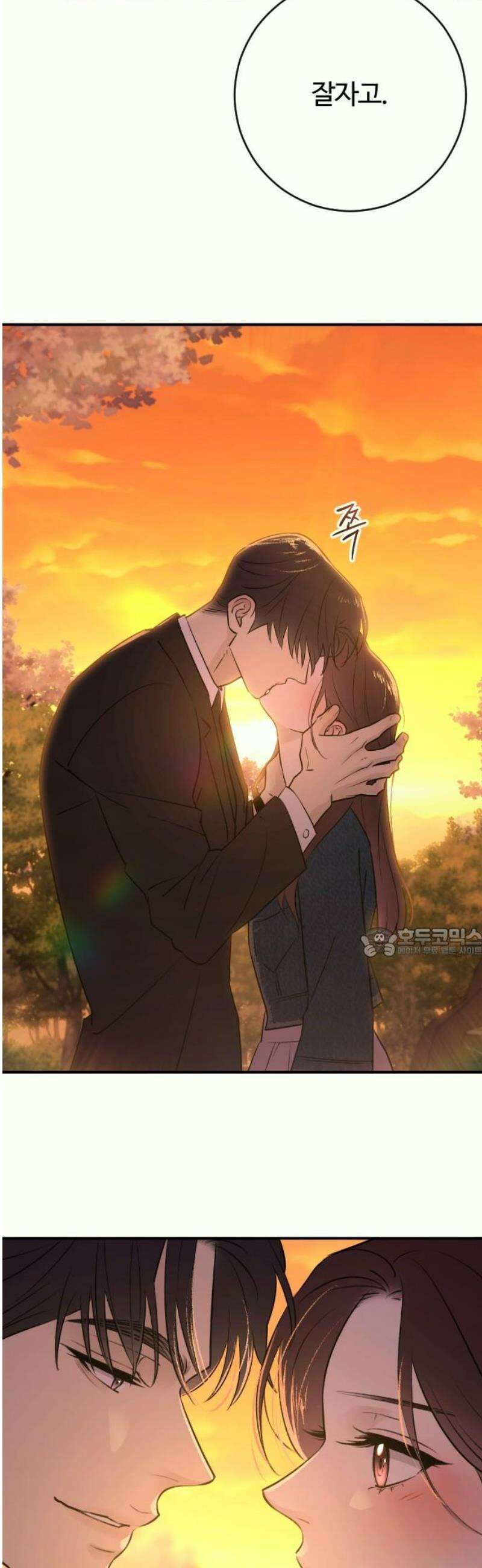 개짓 29화 60