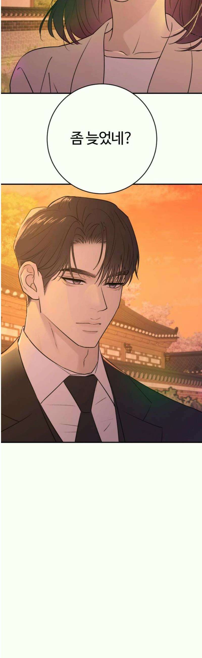 개짓 29화 65