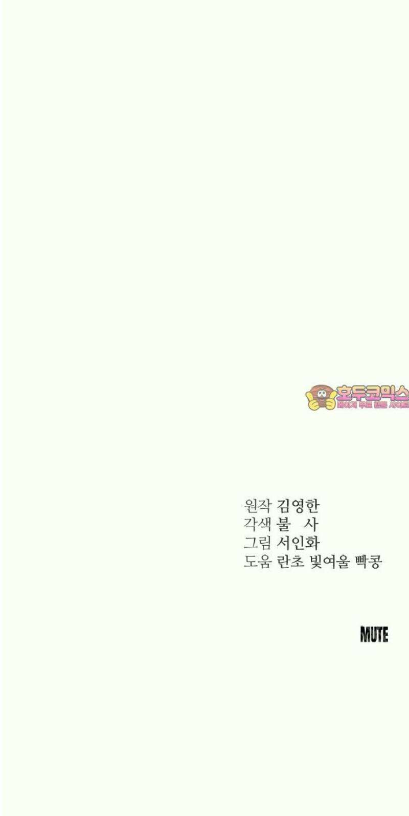 개짓 29화 66