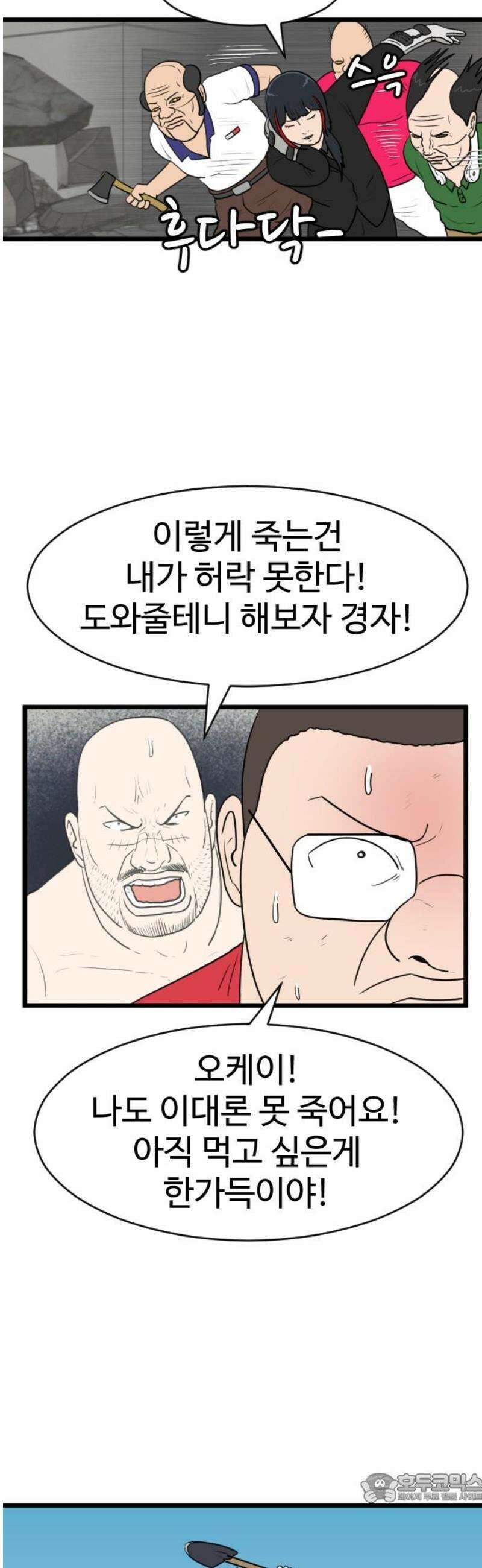 경자 전성시대 195화 4
