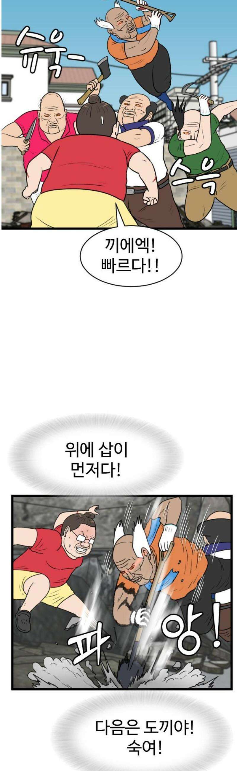 경자 전성시대 195화 5