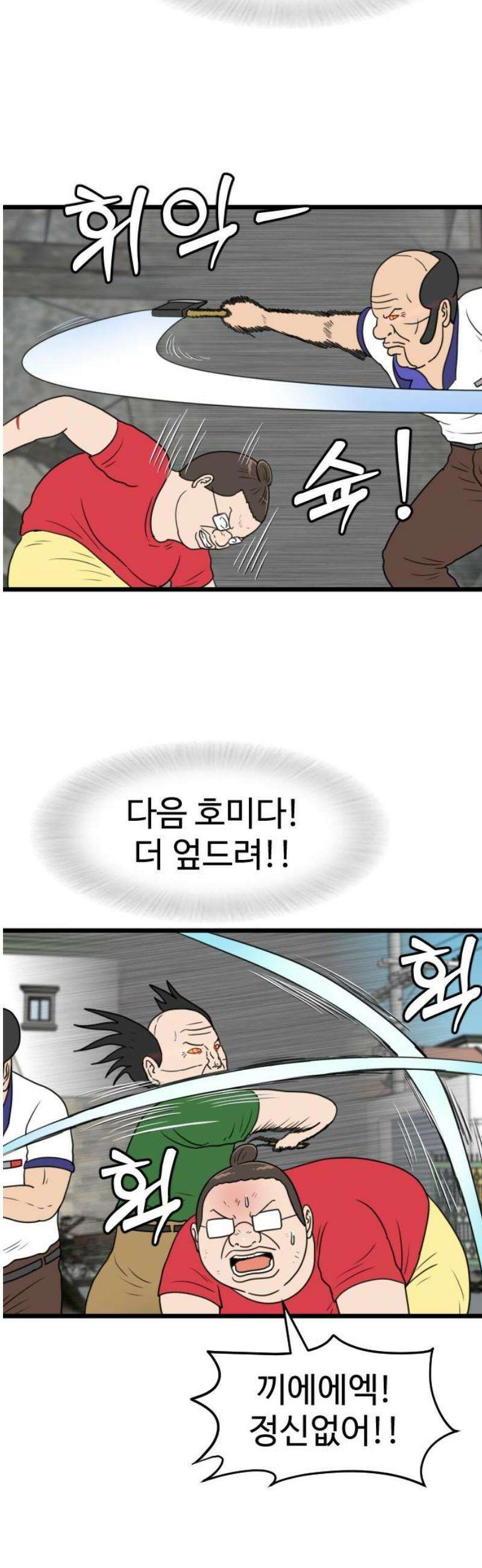 경자 전성시대 195화 6