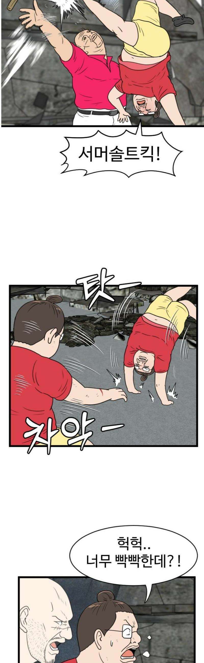 경자 전성시대 195화 8