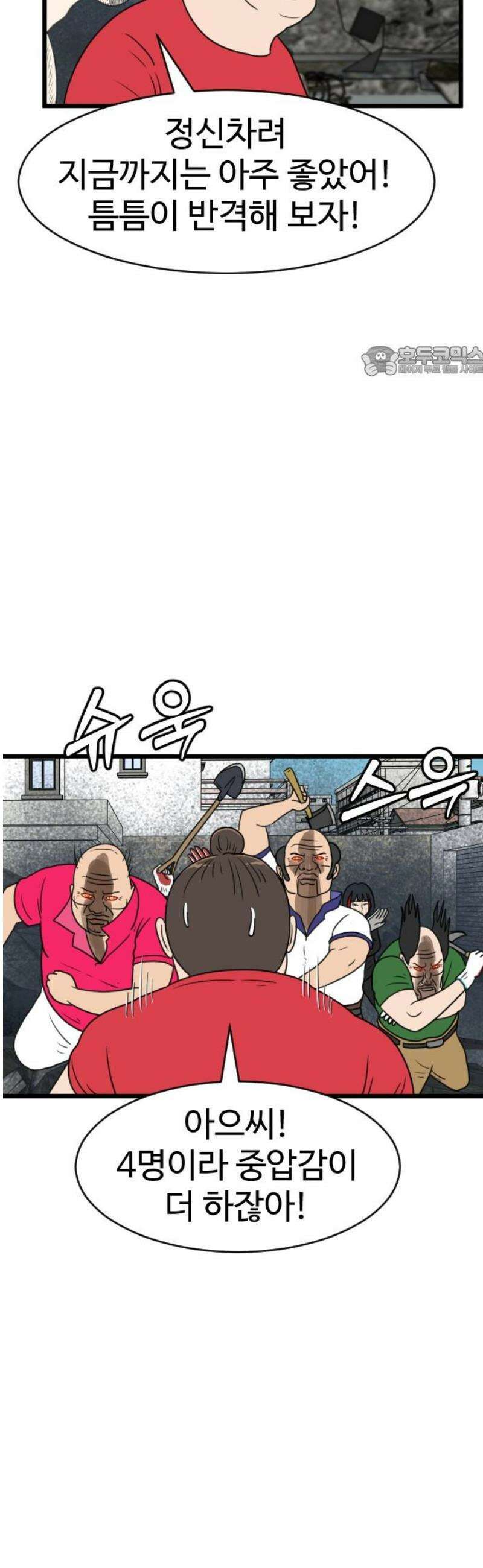 경자 전성시대 195화 9