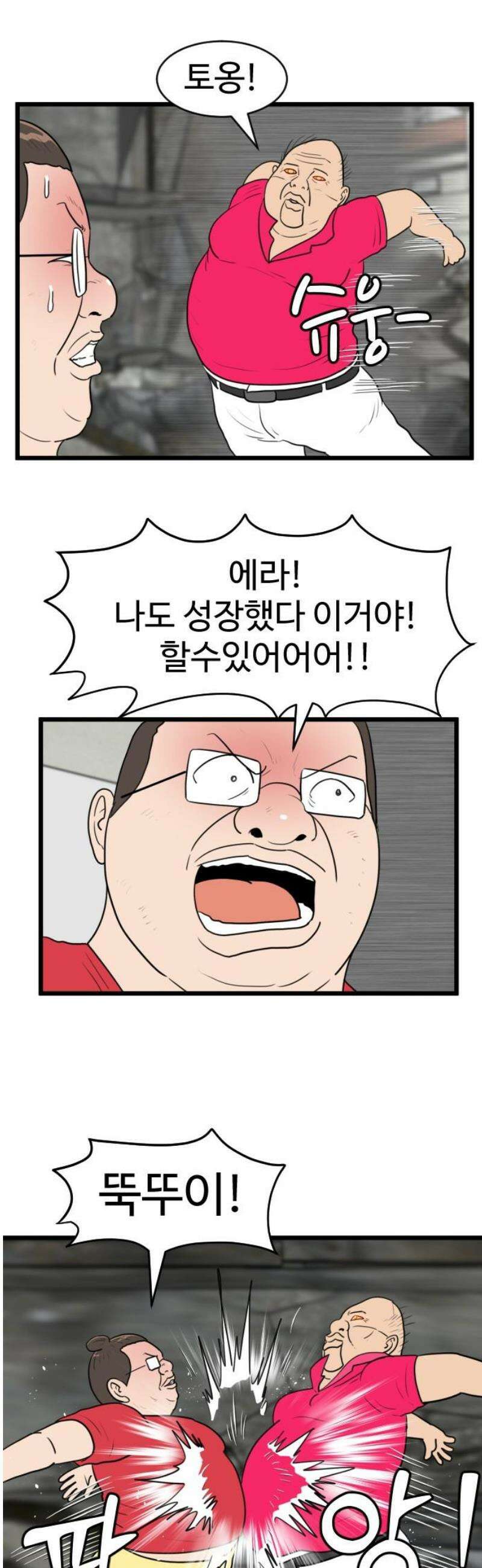 경자 전성시대 195화 10