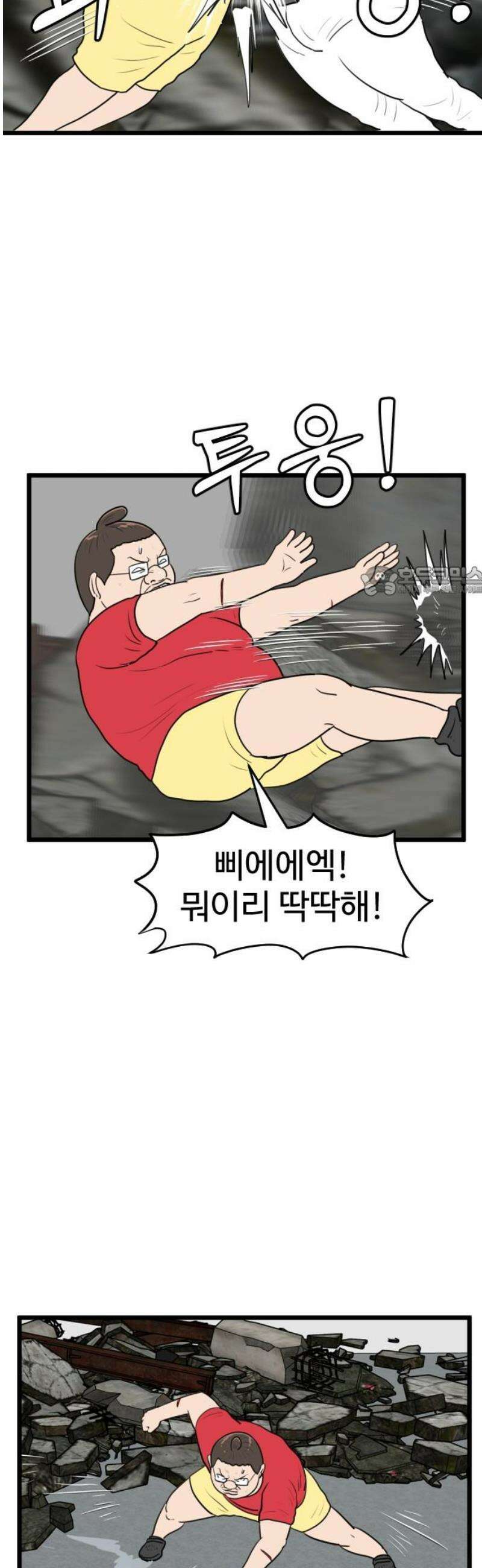 경자 전성시대 195화 11
