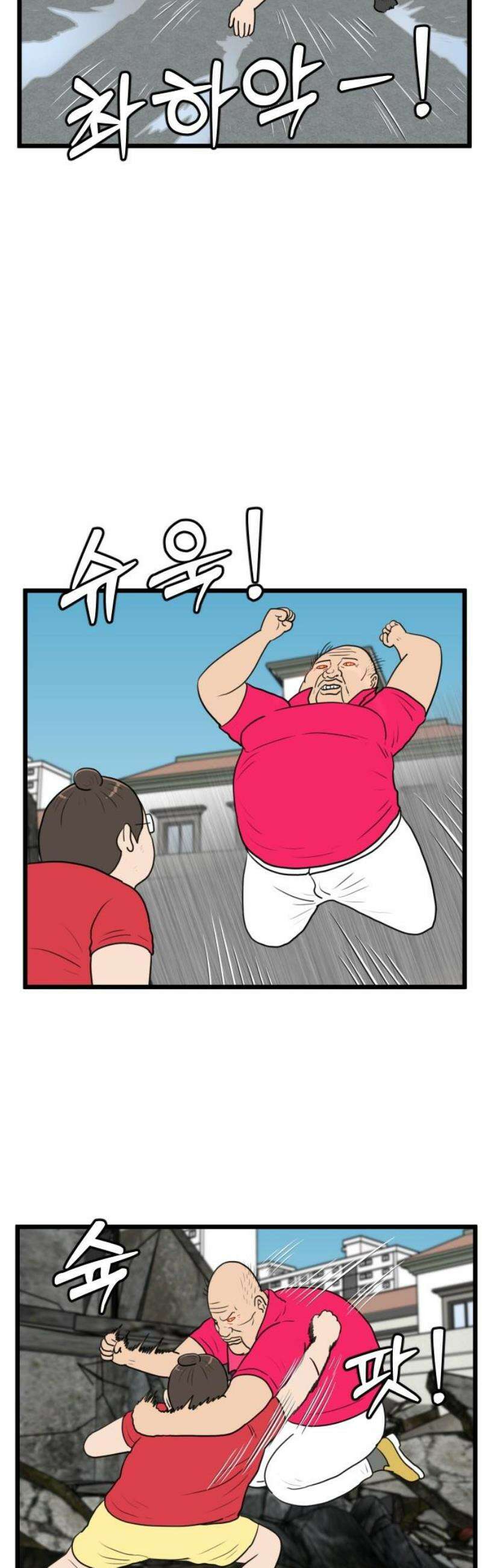 경자 전성시대 195화 12