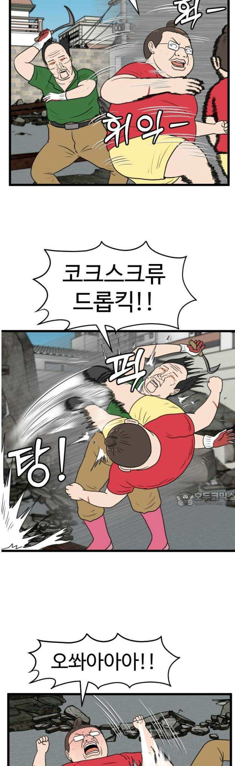 경자 전성시대 195화 15
