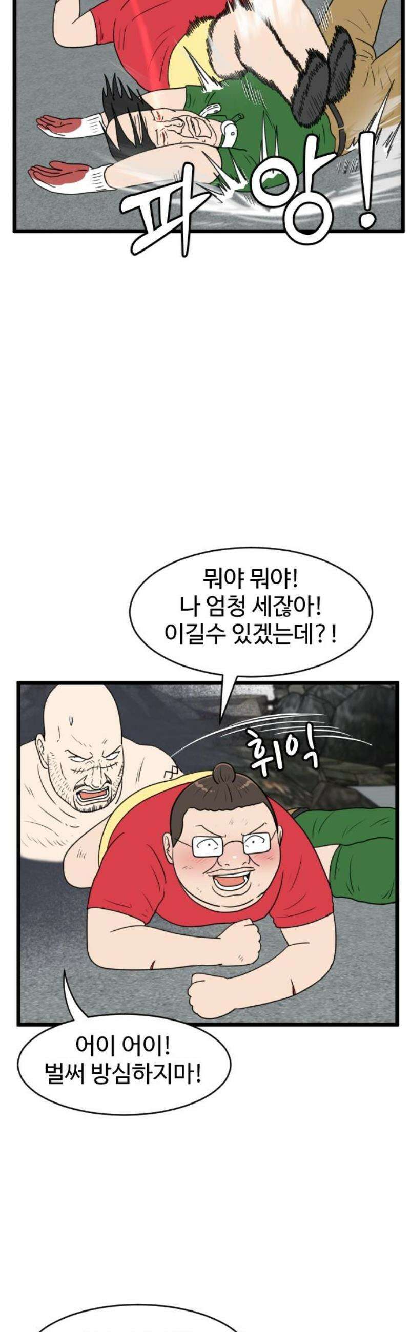 경자 전성시대 195화 16