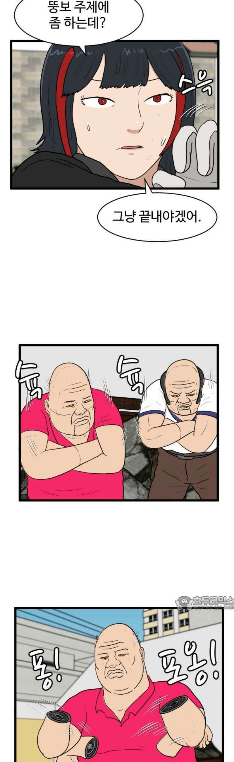 경자 전성시대 195화 17