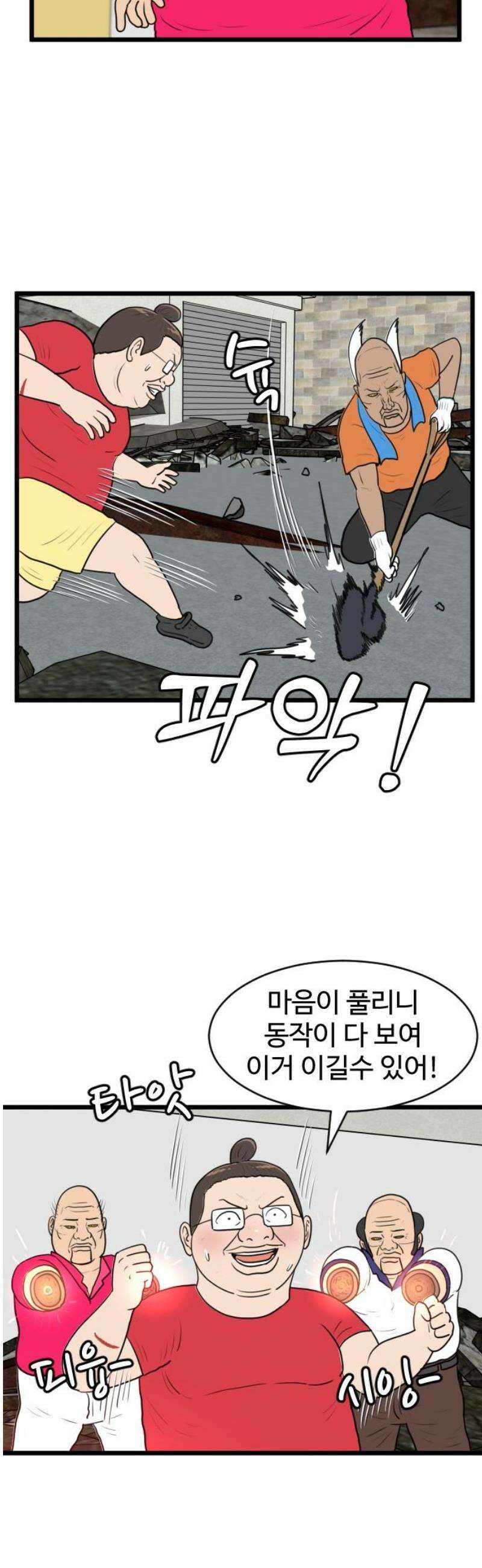 경자 전성시대 195화 18