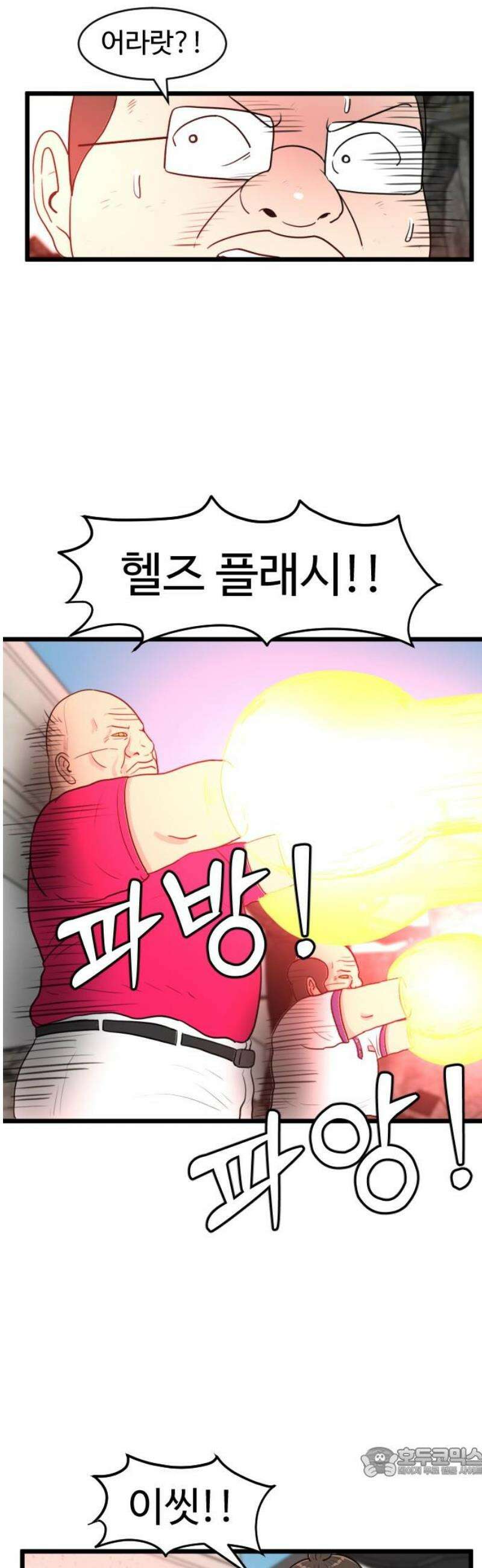 경자 전성시대 195화 19