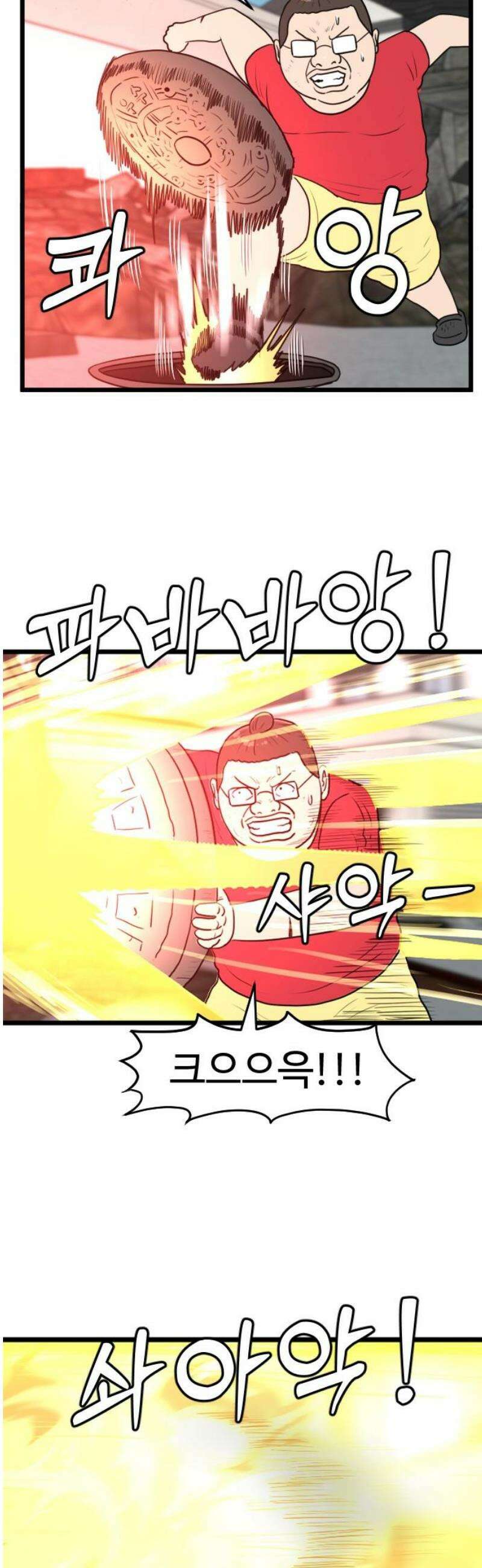 경자 전성시대 195화 20