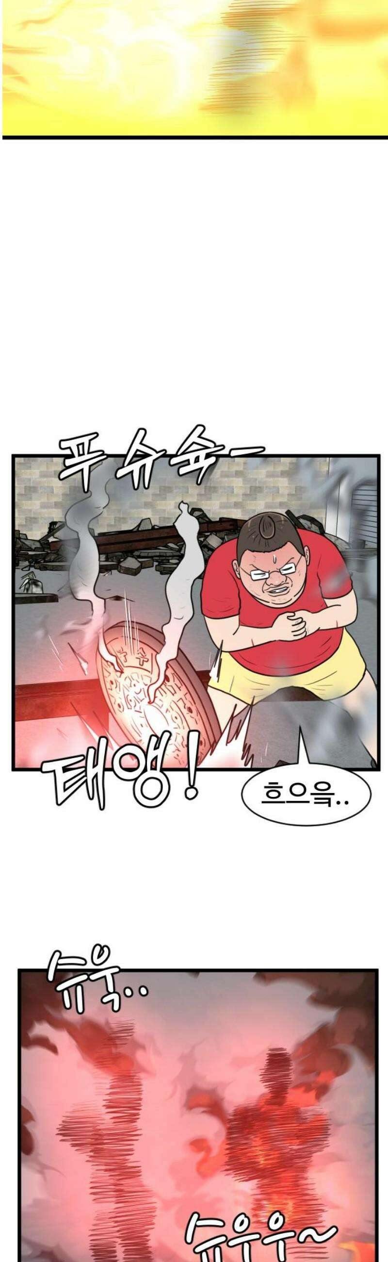 경자 전성시대 195화 21